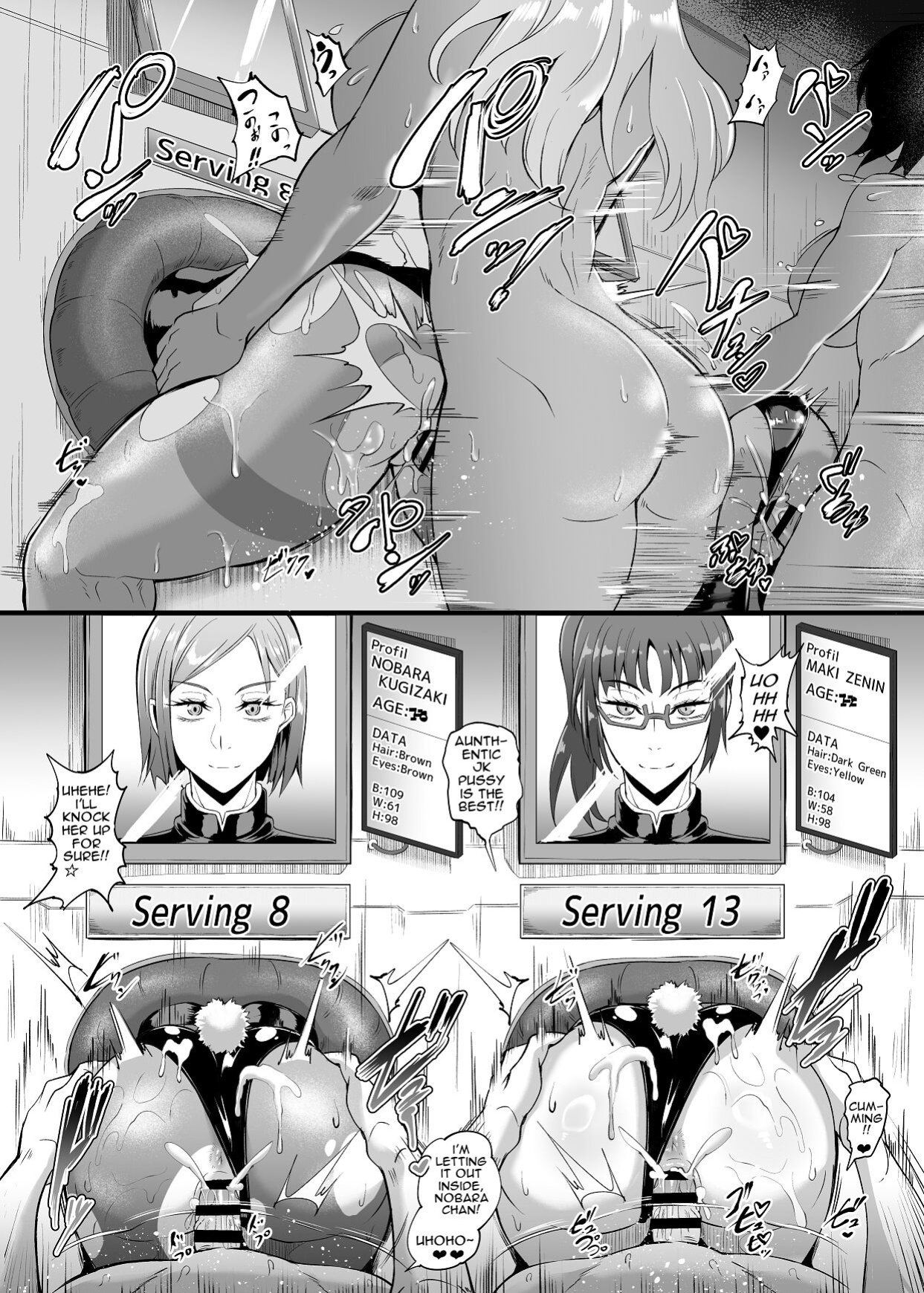 [TOPGUN (Puripuri JET)] Jujutsu Shoujo 2.0 (Jujutsu Kaisen) [Yomanaki]