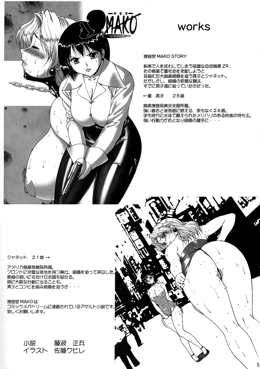 [Kinoko Allstars (Kinokonokko, Yumi Ichirou)] Kinoko Tsuushin Vol. 3 (Street Fighter, King of Fighters) [EHCOVE]