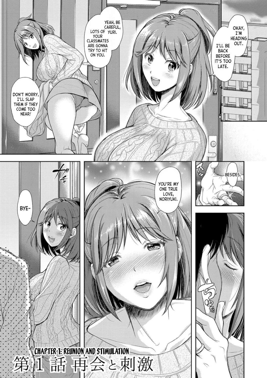 [Shirono Mahiro] Tsuma o Dousoukai ni Ikasetara - After my wife went to a reunion... ch.1 [desudesu]