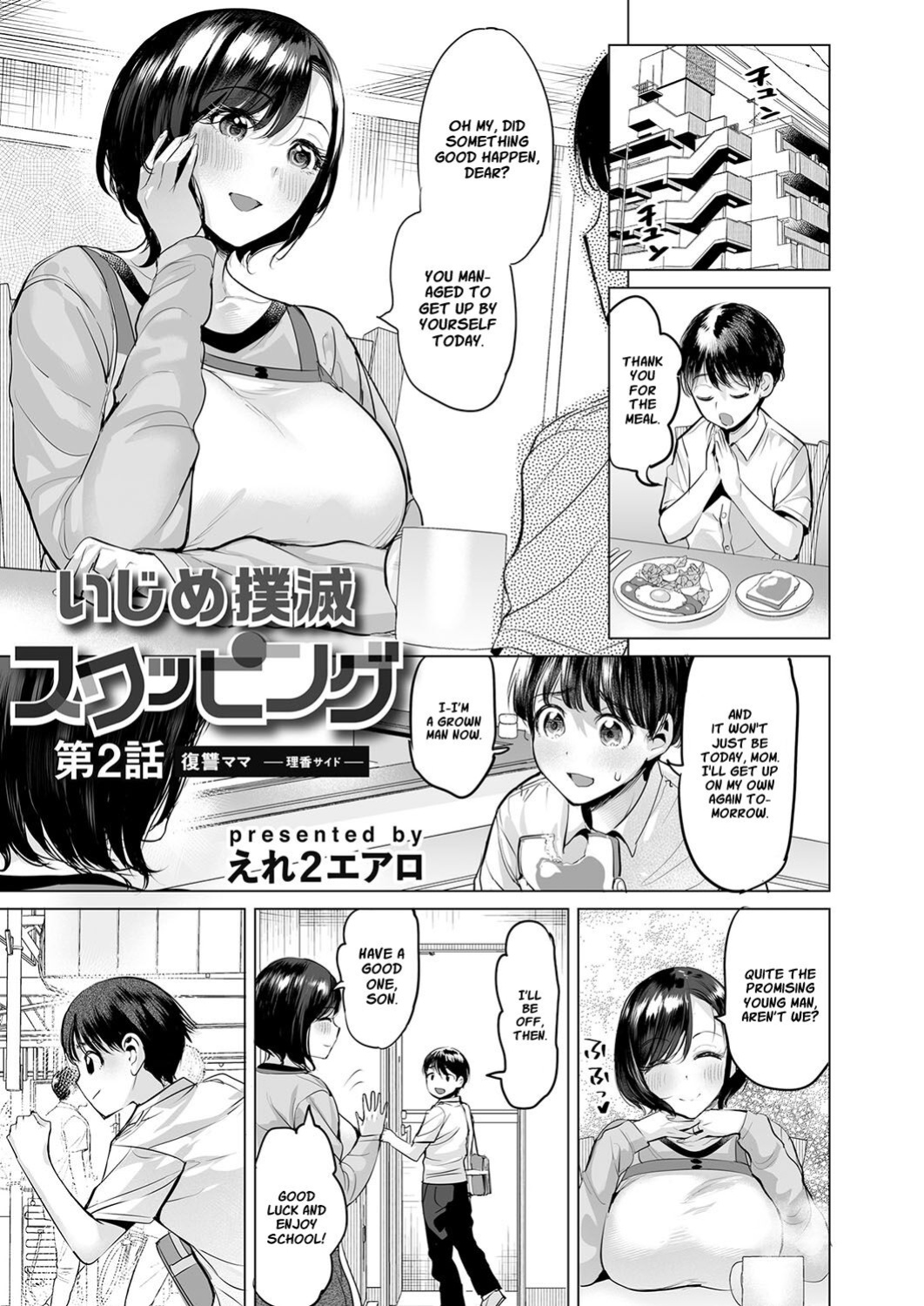 [Ere 2 Earo] Ijime Bokumetsu Swapping Ch. 1-4 [Project Valvrein]