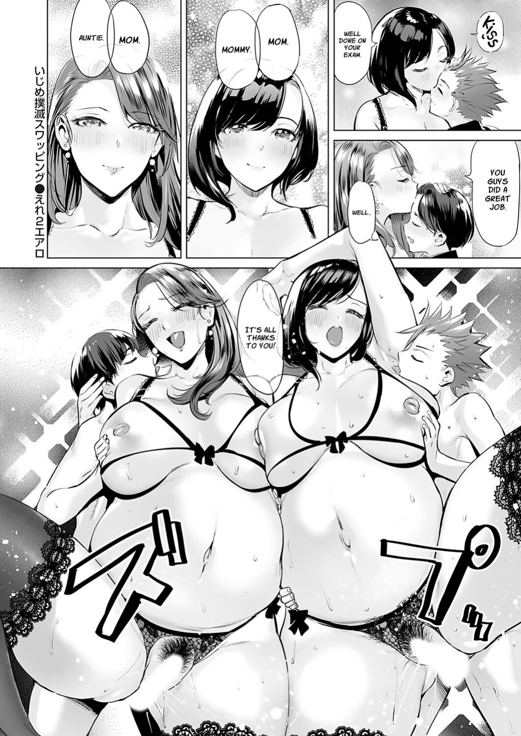 [Ere 2 Earo] Ijime Bokumetsu Swapping Ch. 1-4 [Project Valvrein]