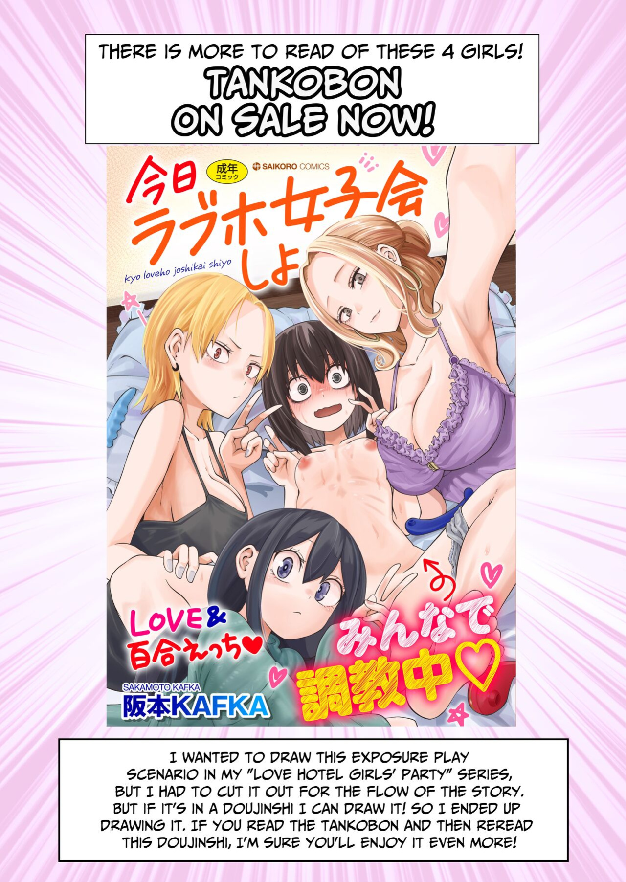 [Mikenekohanten (Sakamoto Kafka)] Hajimete no Roshutsu Gokko! LesSe Daisuki Nakayoshi Joshidaisei | First Time Exhibitionism Play! Lesbian Sex Lovin' University Girls [BlinkT]