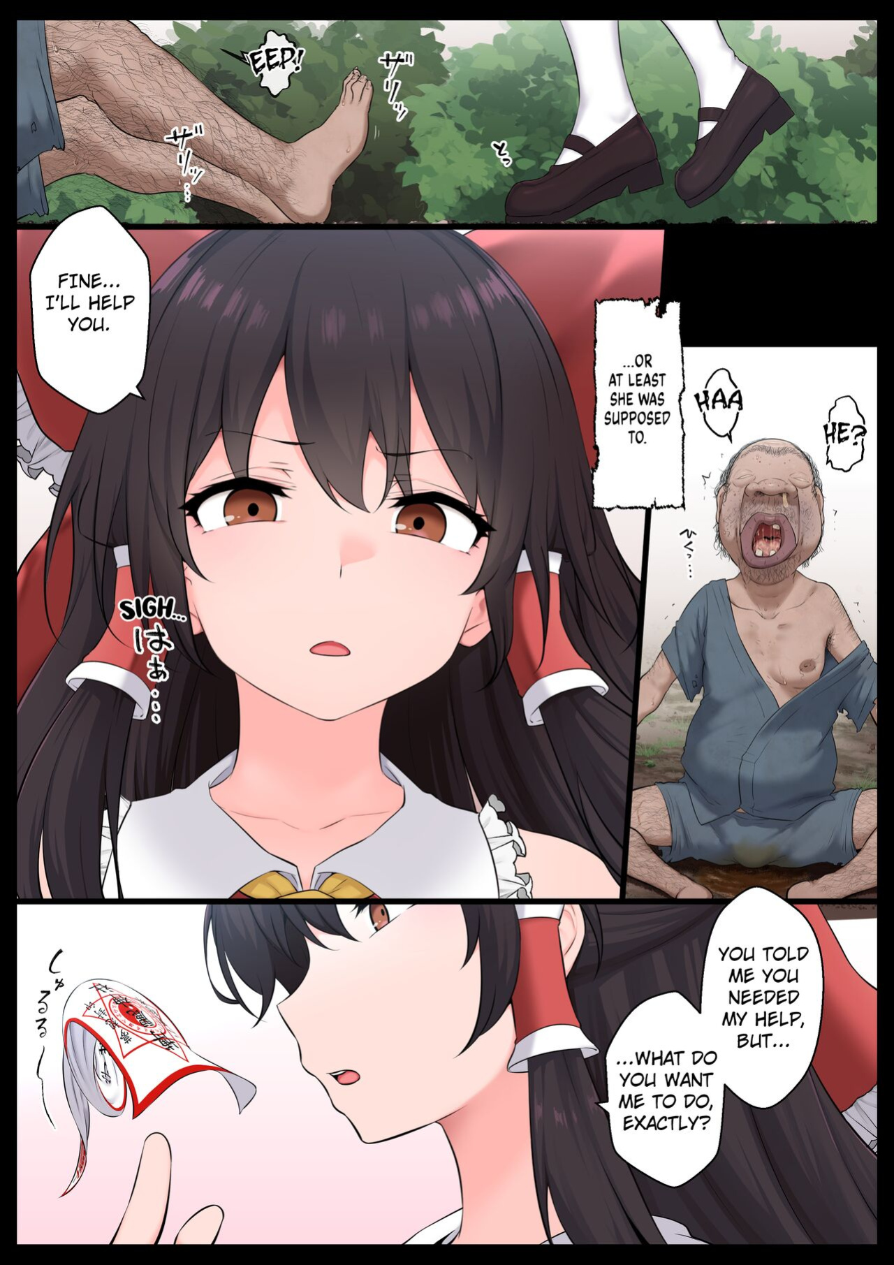 [Semakute Kurai (Kyouan)] Saimin Zenkoutei Reimu [Kuraudo]