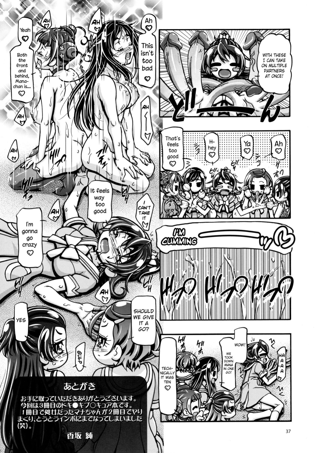 (C85) [Gambler Club (Kousaka Jun)] DokiDoki! Punicure III (DokiDoki! Precure)