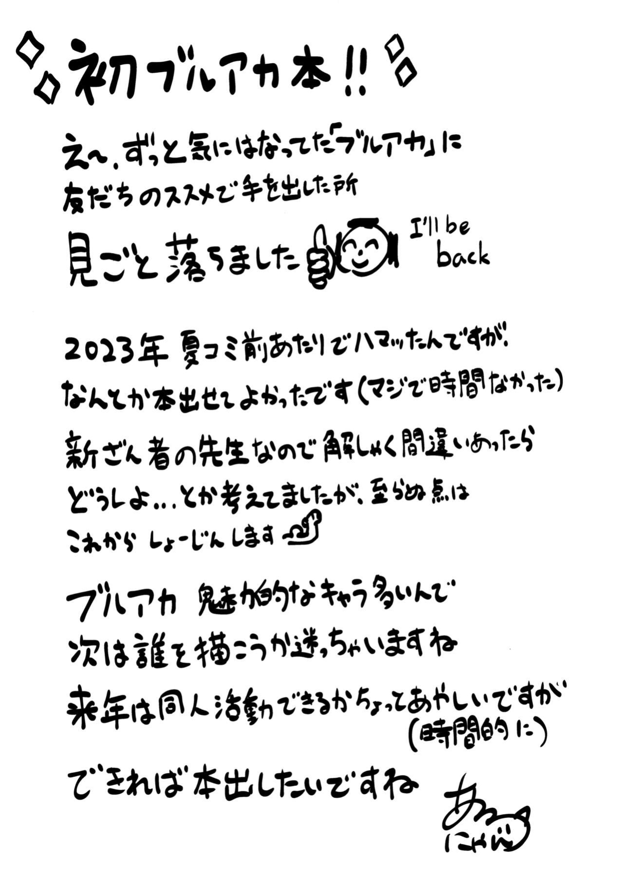 (C103) [Ringo Ameya (Aronyan)] Yuki wa Konkon Izuna no Manko (Blue Archive) [MTL]