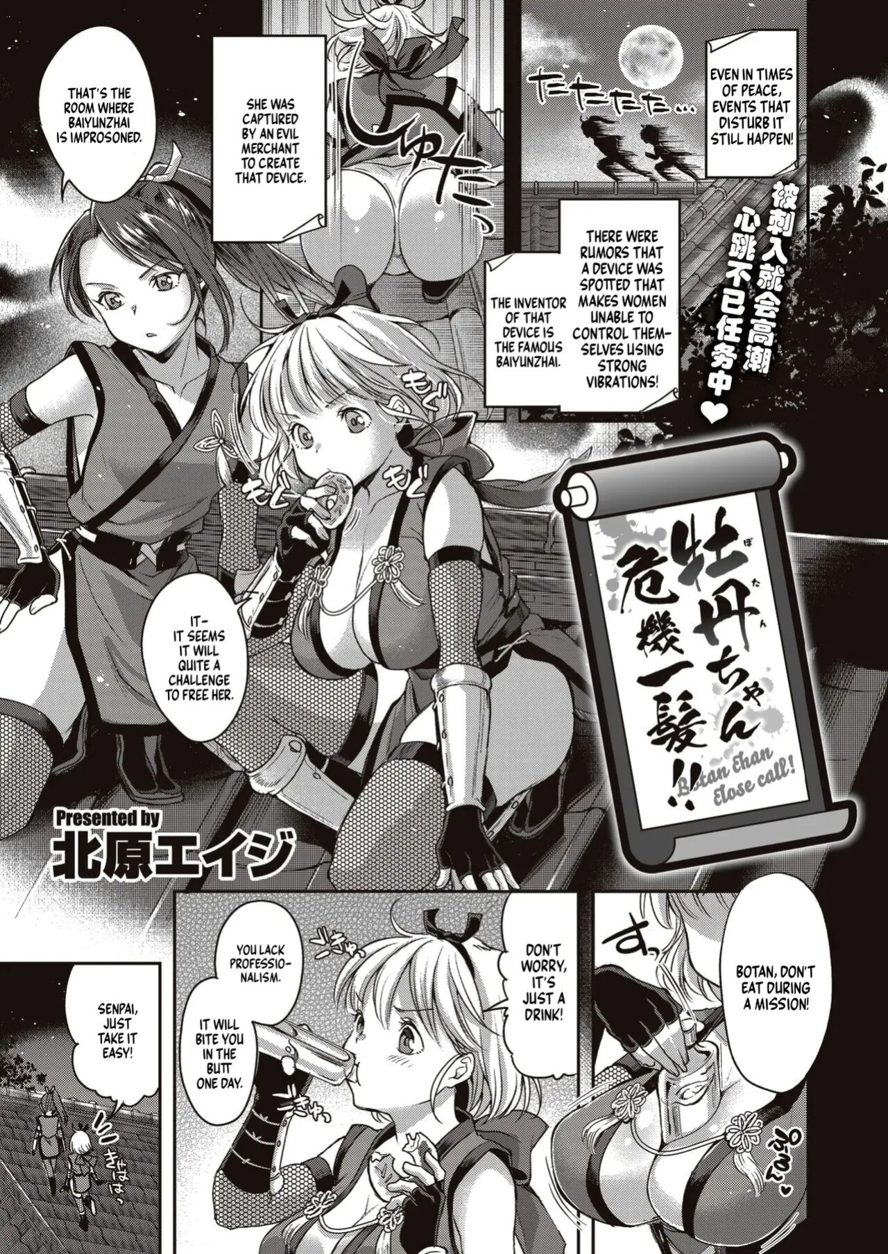 [Kitahara Eiji] Botan-chan Kikiippatsu!! (WEEKLY Kairakuten Vol.57) [NonoScans]