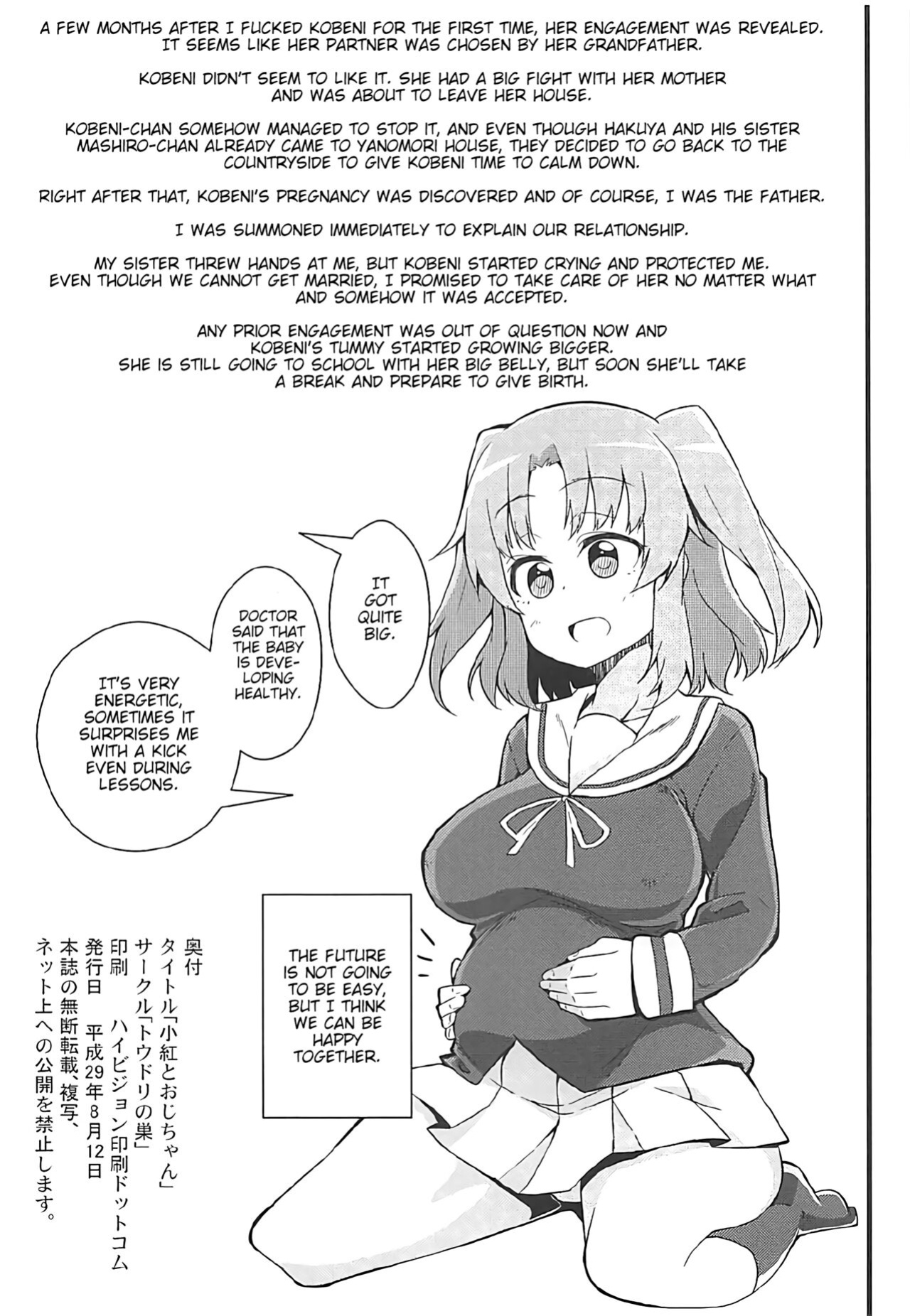 (C92) [Toudori no Su (Toudori)] Kobeni to Oji-chan | Kobeni And Uncle (Mikakunin de Shinkoukei) [Poranya]