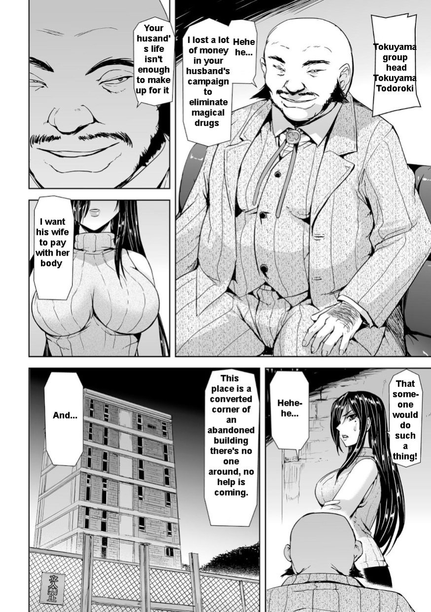 [Tikuma Jukou, Sukesaburou] Captured Beautiful Girl Investigator Sakura Kamishiro Ch1-Final