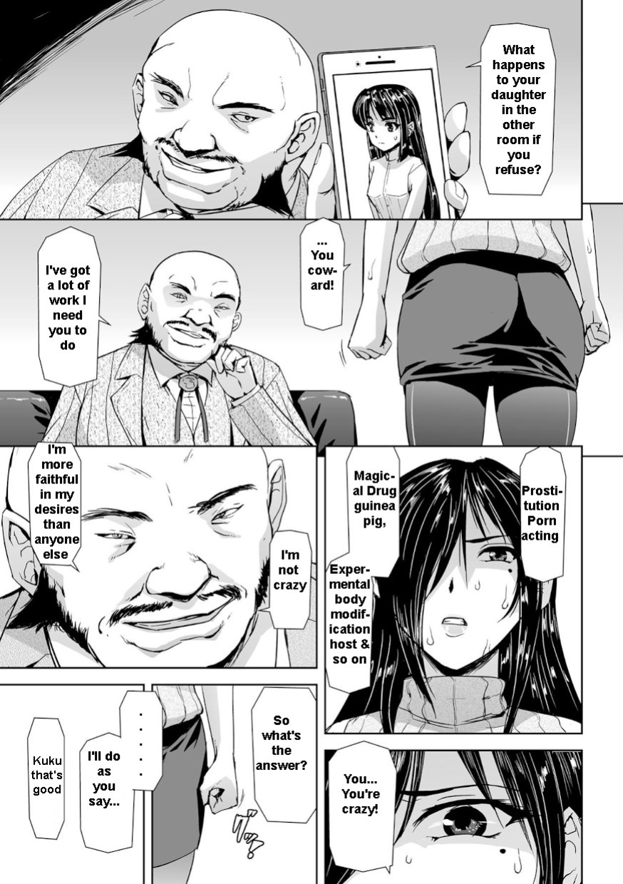 [Tikuma Jukou, Sukesaburou] Captured Beautiful Girl Investigator Sakura Kamishiro Ch1-Final