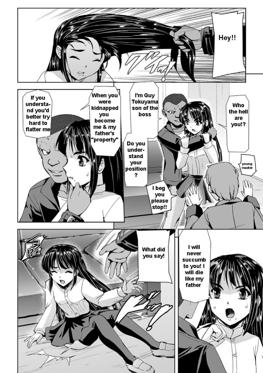 [Tikuma Jukou, Sukesaburou] Captured Beautiful Girl Investigator Sakura Kamishiro Ch1-Final
