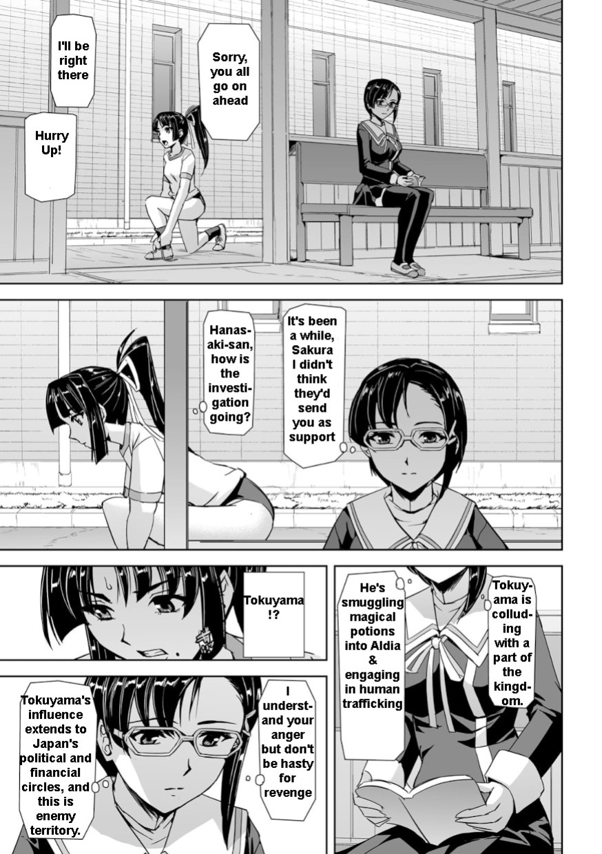[Tikuma Jukou, Sukesaburou] Captured Beautiful Girl Investigator Sakura Kamishiro Ch1-Final