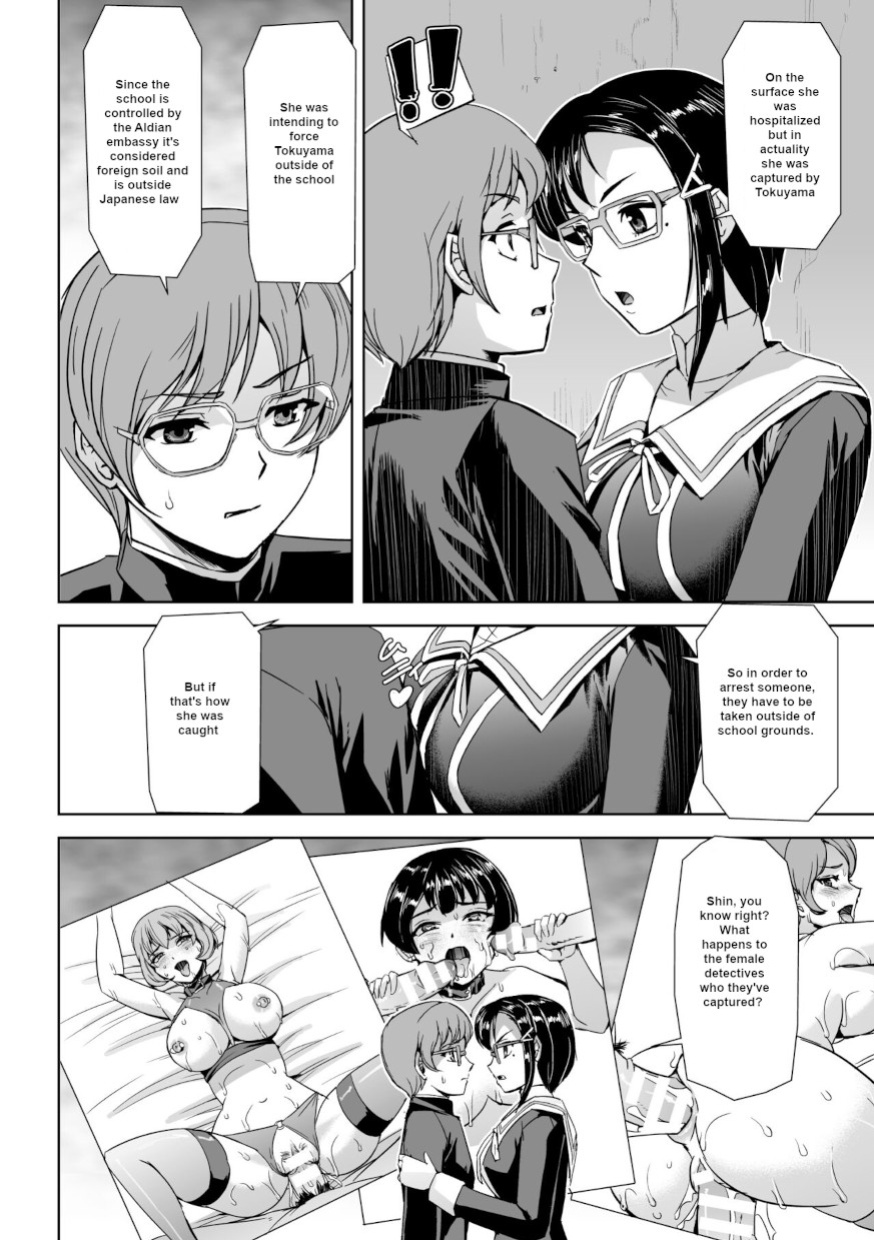 [Tikuma Jukou, Sukesaburou] Captured Beautiful Girl Investigator Sakura Kamishiro Ch1-Final