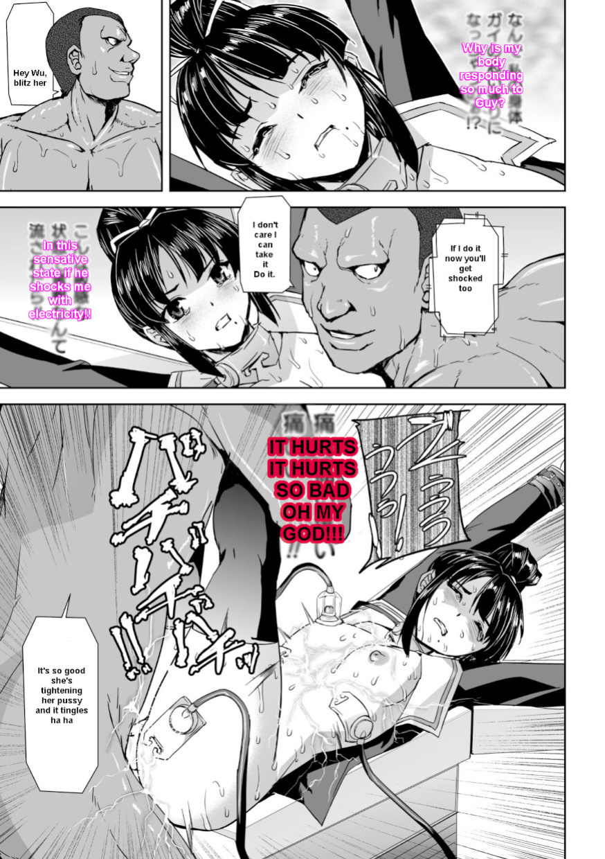 [Tikuma Jukou, Sukesaburou] Captured Beautiful Girl Investigator Sakura Kamishiro Ch1-Final
