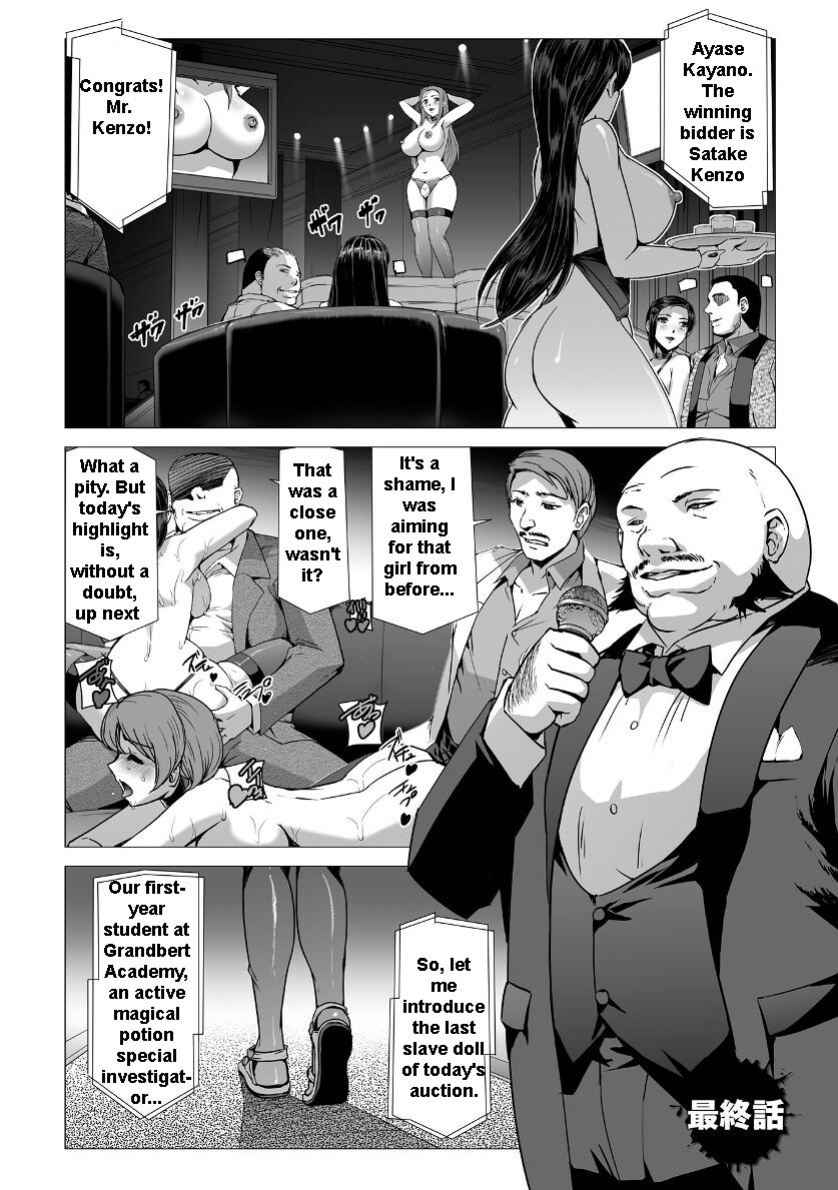[Tikuma Jukou, Sukesaburou] Captured Beautiful Girl Investigator Sakura Kamishiro Ch1-Final