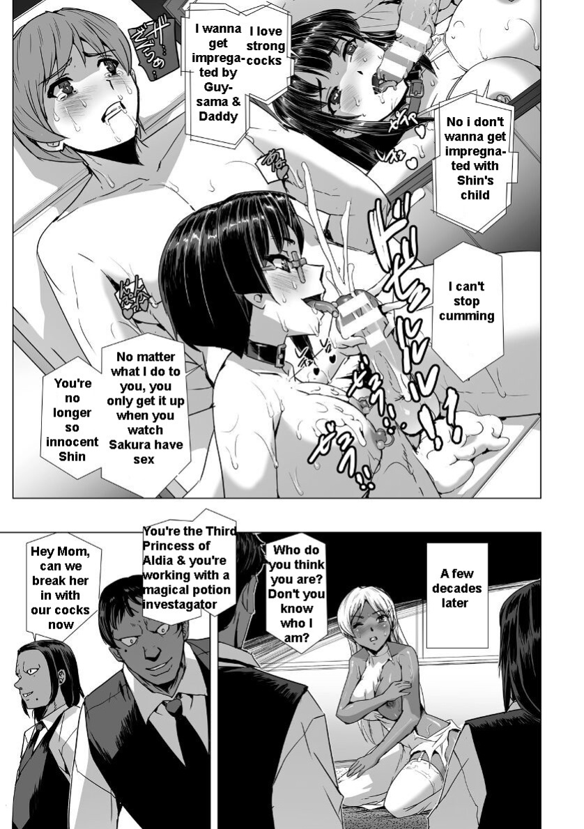 [Tikuma Jukou, Sukesaburou] Captured Beautiful Girl Investigator Sakura Kamishiro Ch1-Final