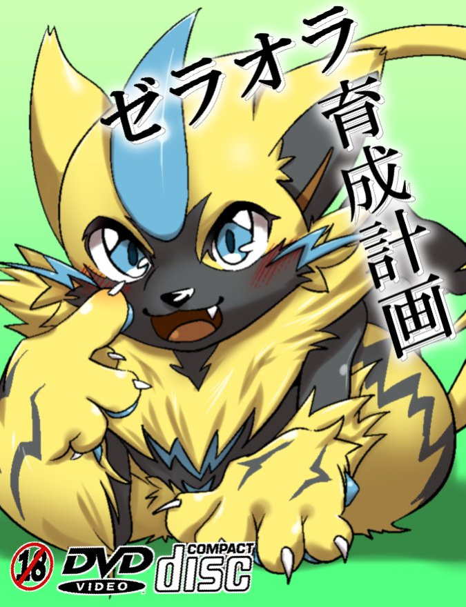 (C95) [Odoshiro Canvas (Enryo)] A Big Fat Welcome - Neko no Kimochiii (Pokémon)