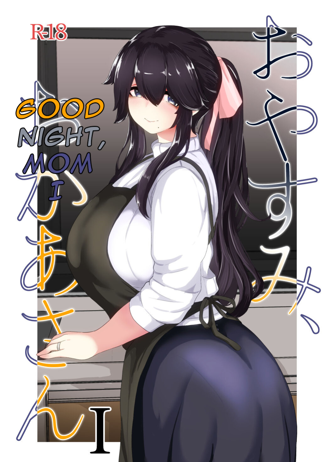 [moya] Oyasumi, Okaa-san I - Good Night, Mom I [DarklordMTLs]