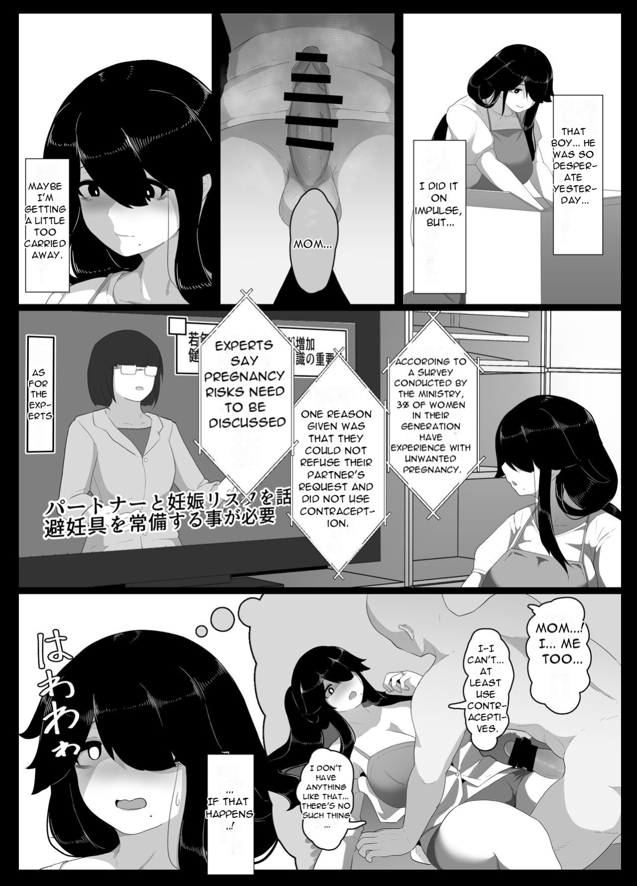 [moya] Oyasumi, Okaa-san I - Good Night, Mom I [DarklordMTLs]