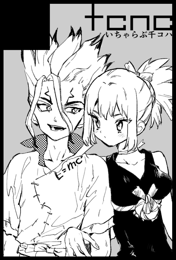 [Serizawa Nae] Koha ga Senchin wo Pero Suru Manga (Dr. STONE) [Uncle Bane]
