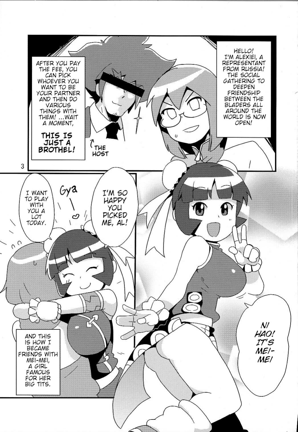 Metal Fight Tiny Bitches [Tamagoro, Uchi-Uchi Keyaki] [Poranya]