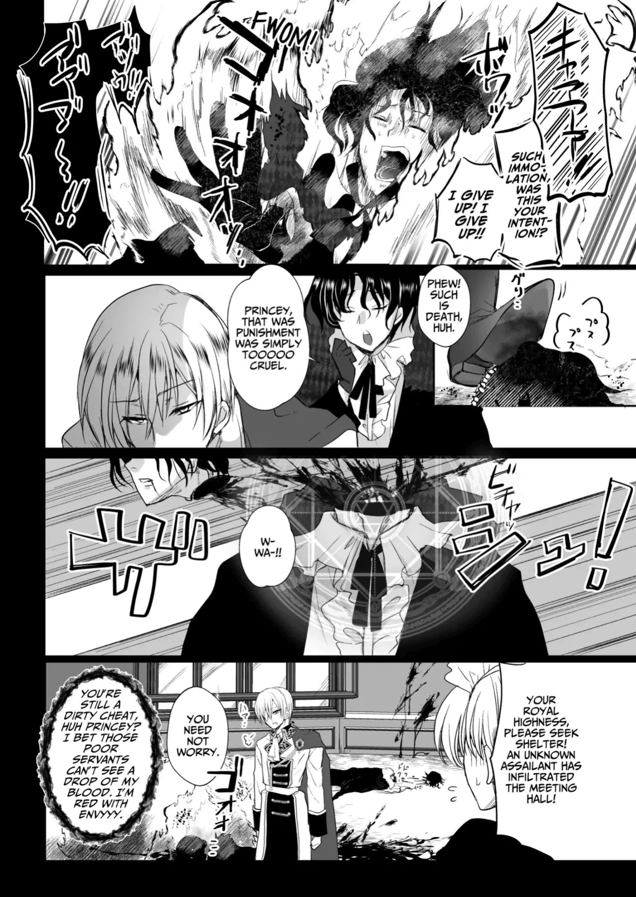 [Whisker Pad (Mopho)] Mob Oshi JK no Akuyaku Reijou Isekai Tensei ~Hisan~ 3 | JK's Tragic Isekai Reincarnation as the Villainess ~But My Precious Side Character!~ 3