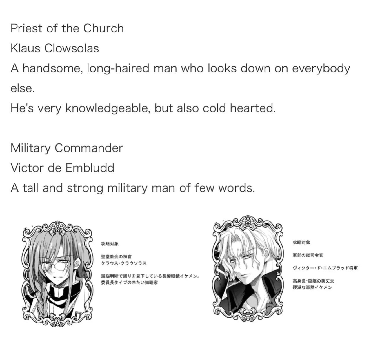 [Whisker Pad (Mopho)] Mob Oshi JK no Akuyaku Reijou Isekai Tensei ~Hisan~ 3 | JK's Tragic Isekai Reincarnation as the Villainess ~But My Precious Side Character!~ 3