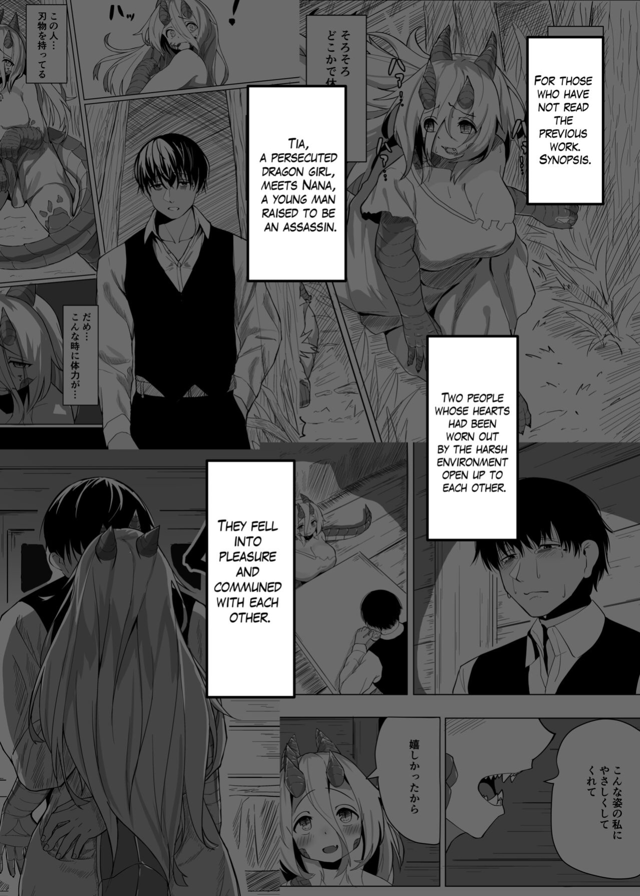 [Saikutsu Kichi (Kagarimachi Konatsu)] Because That Night Was The Happiest They've Ever Been - Persecuted Dragon Girl and an Assassin at His Limit Forget Human Speech and Have Beastly Sex