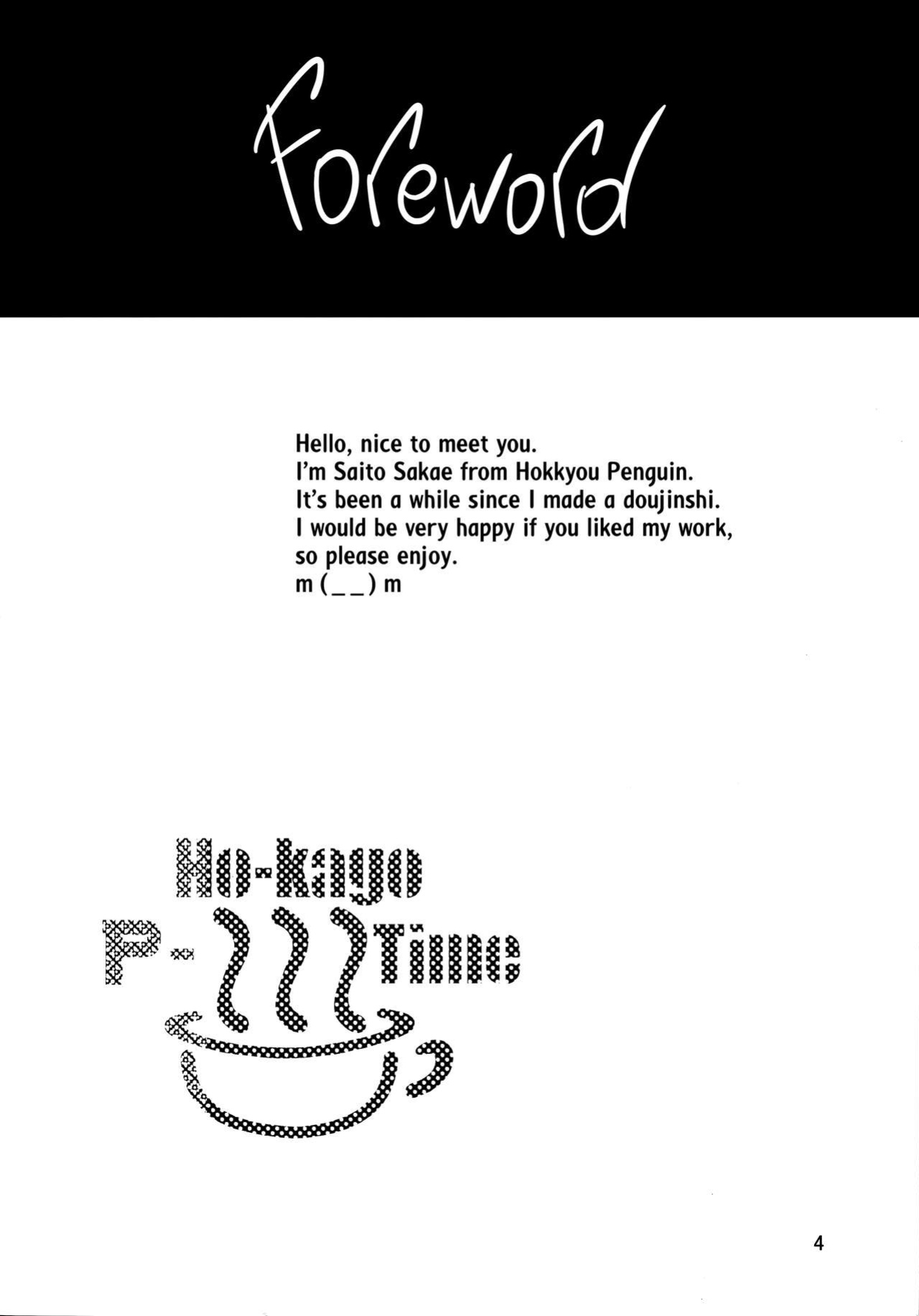 (C78) [Hokkyou Penguin (Saito Sakae)] Houkago P-Time | Afterschool P-Time (K-ON!)