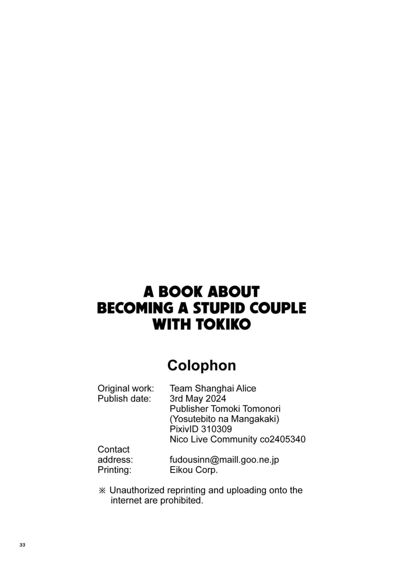 [Yosutebito na Mangakaki (Tomoki Tomonori)] Tokiko to BaCouple ni Naru Hon | Book About Becoming A Stupid Couple With Tokiko (Touhou Project)