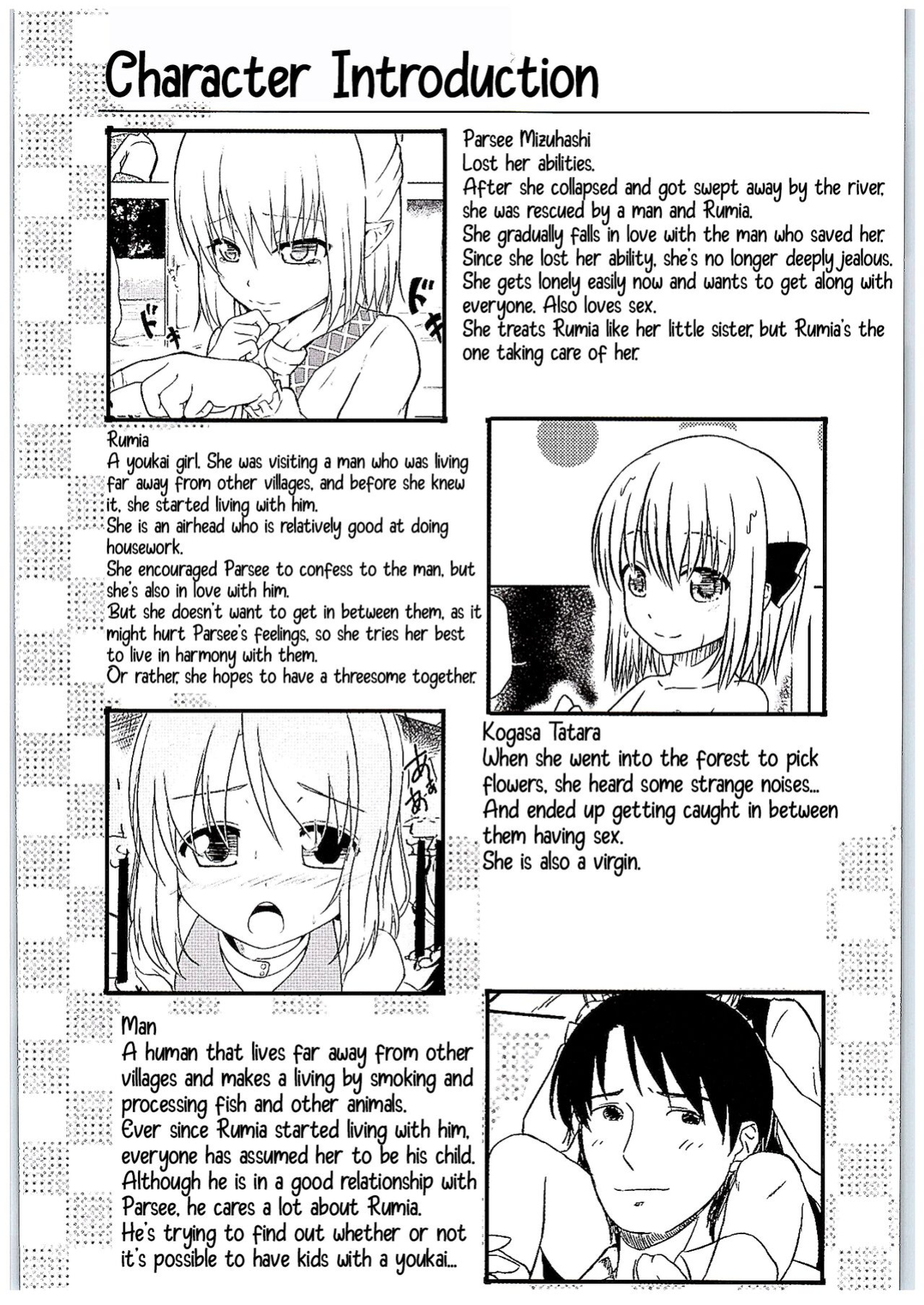 (C89) [Wasshoi Koubou (Hayami Sakura)] Youkai Shoujo no Aishikata 2 (Touhou Project) (Shiririn)