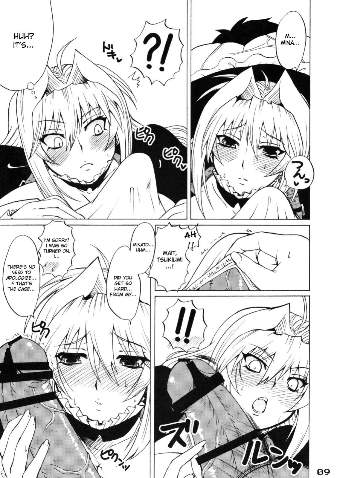 (C83) [Honey Bump (Nakatsugawa Minoru)] Mizu no Sekirei -Honey Bump Sekirei Tsukiumi Soushuuhen- (Sekirei)
