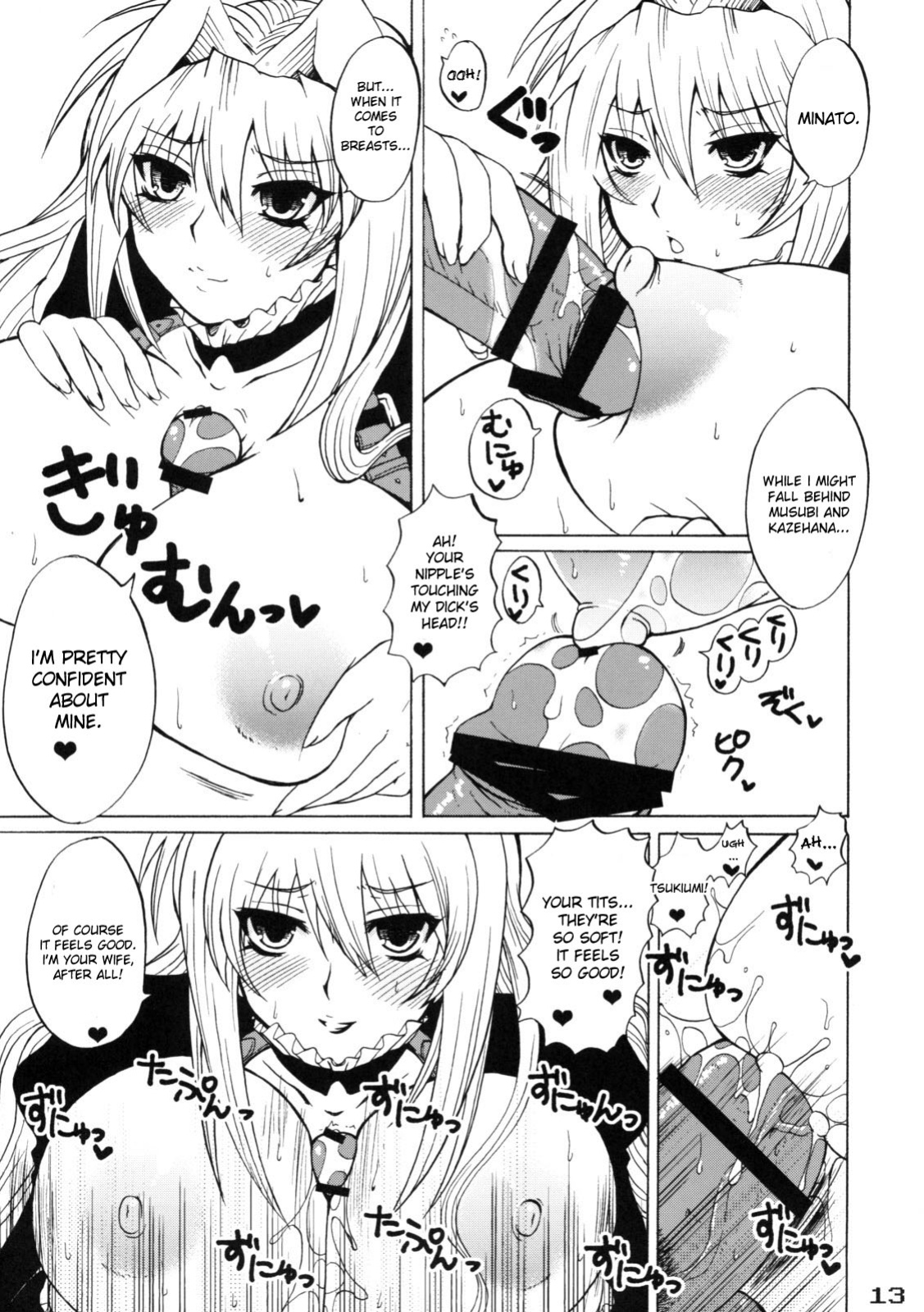 (C83) [Honey Bump (Nakatsugawa Minoru)] Mizu no Sekirei -Honey Bump Sekirei Tsukiumi Soushuuhen- (Sekirei)