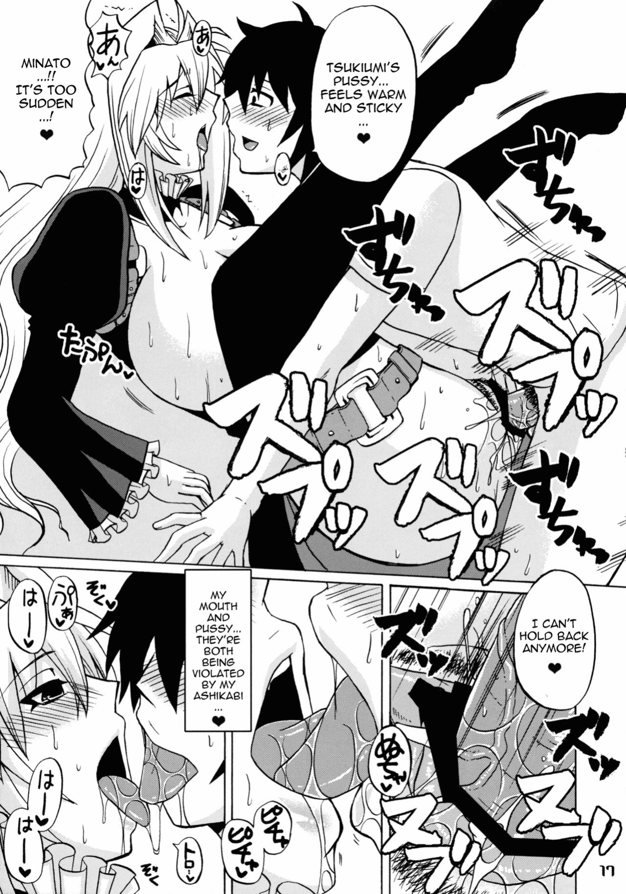 (C83) [Honey Bump (Nakatsugawa Minoru)] Mizu no Sekirei -Honey Bump Sekirei Tsukiumi Soushuuhen- (Sekirei)