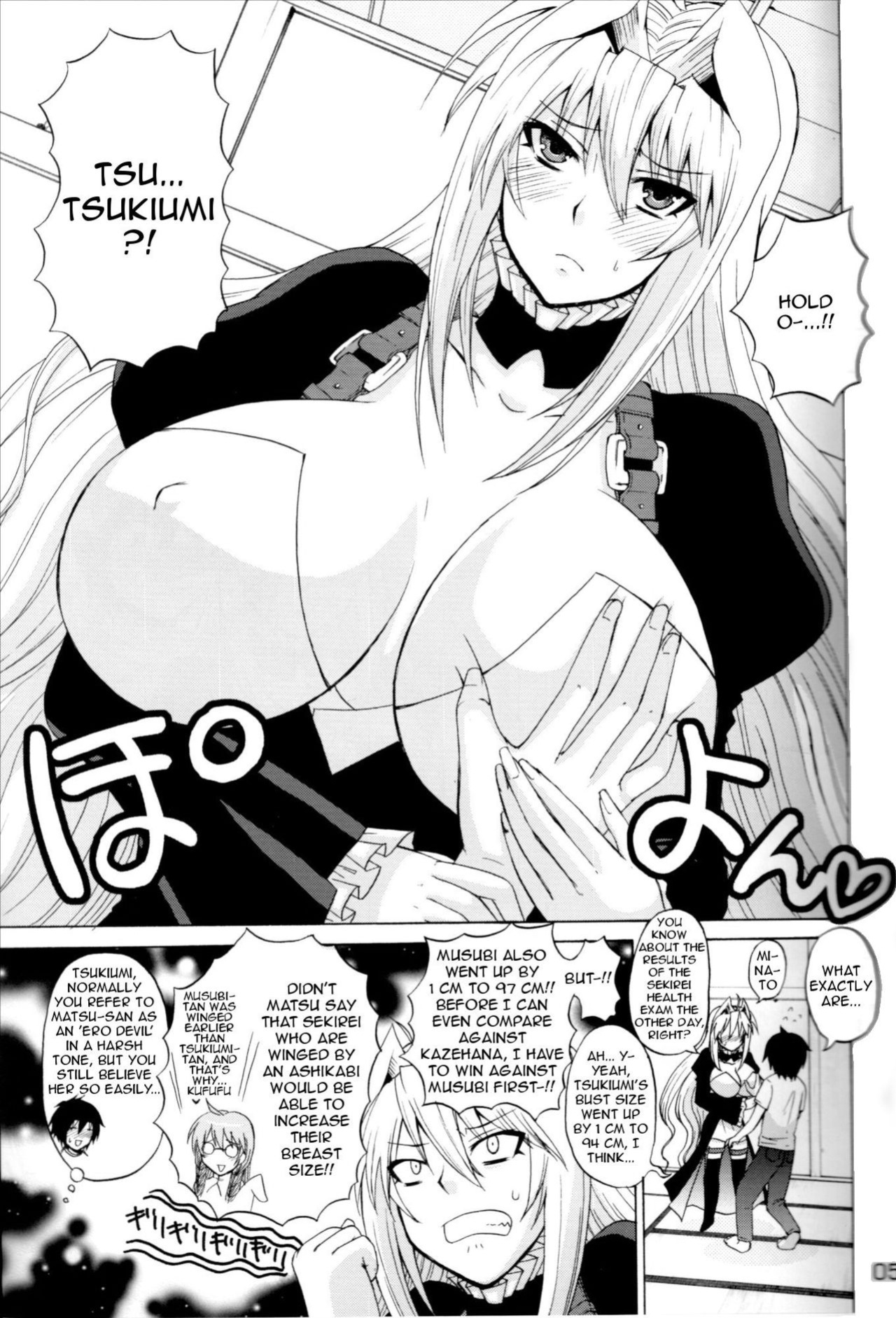 (C83) [Honey Bump (Nakatsugawa Minoru)] Mizu no Sekirei -Honey Bump Sekirei Tsukiumi Soushuuhen- (Sekirei)