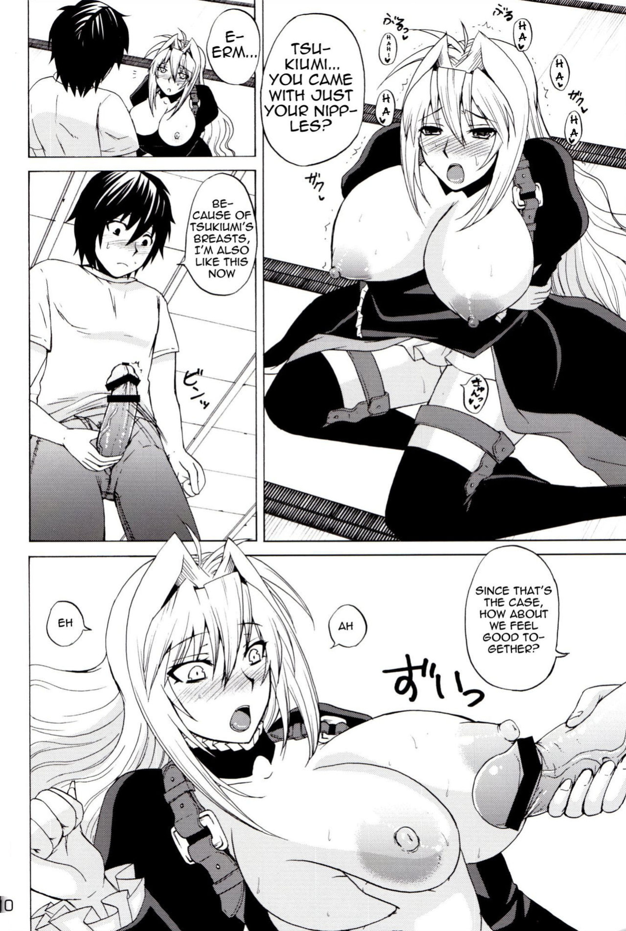 (C83) [Honey Bump (Nakatsugawa Minoru)] Mizu no Sekirei -Honey Bump Sekirei Tsukiumi Soushuuhen- (Sekirei)