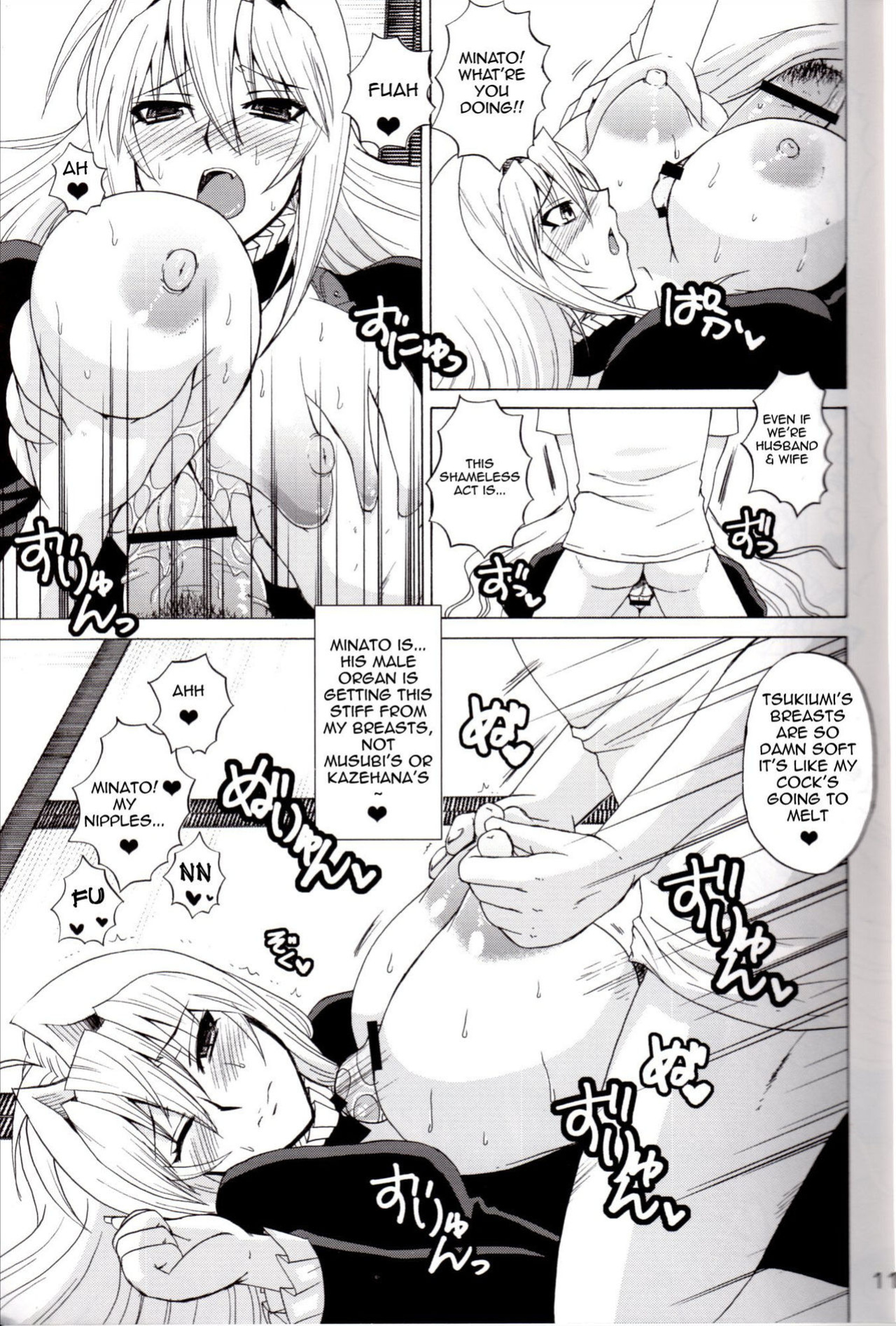(C83) [Honey Bump (Nakatsugawa Minoru)] Mizu no Sekirei -Honey Bump Sekirei Tsukiumi Soushuuhen- (Sekirei)