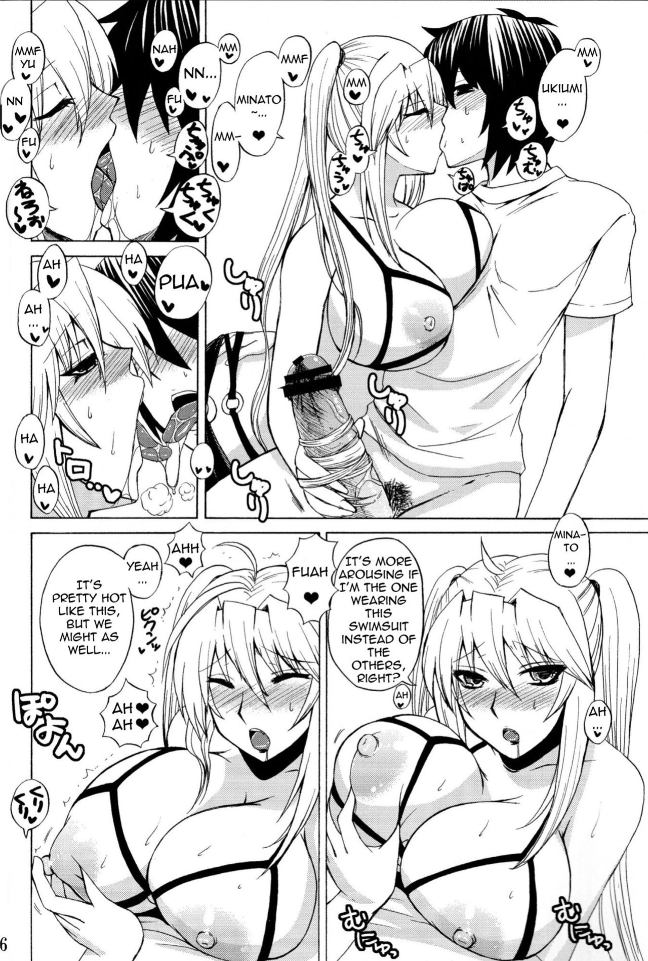 (C83) [Honey Bump (Nakatsugawa Minoru)] Mizu no Sekirei -Honey Bump Sekirei Tsukiumi Soushuuhen- (Sekirei)