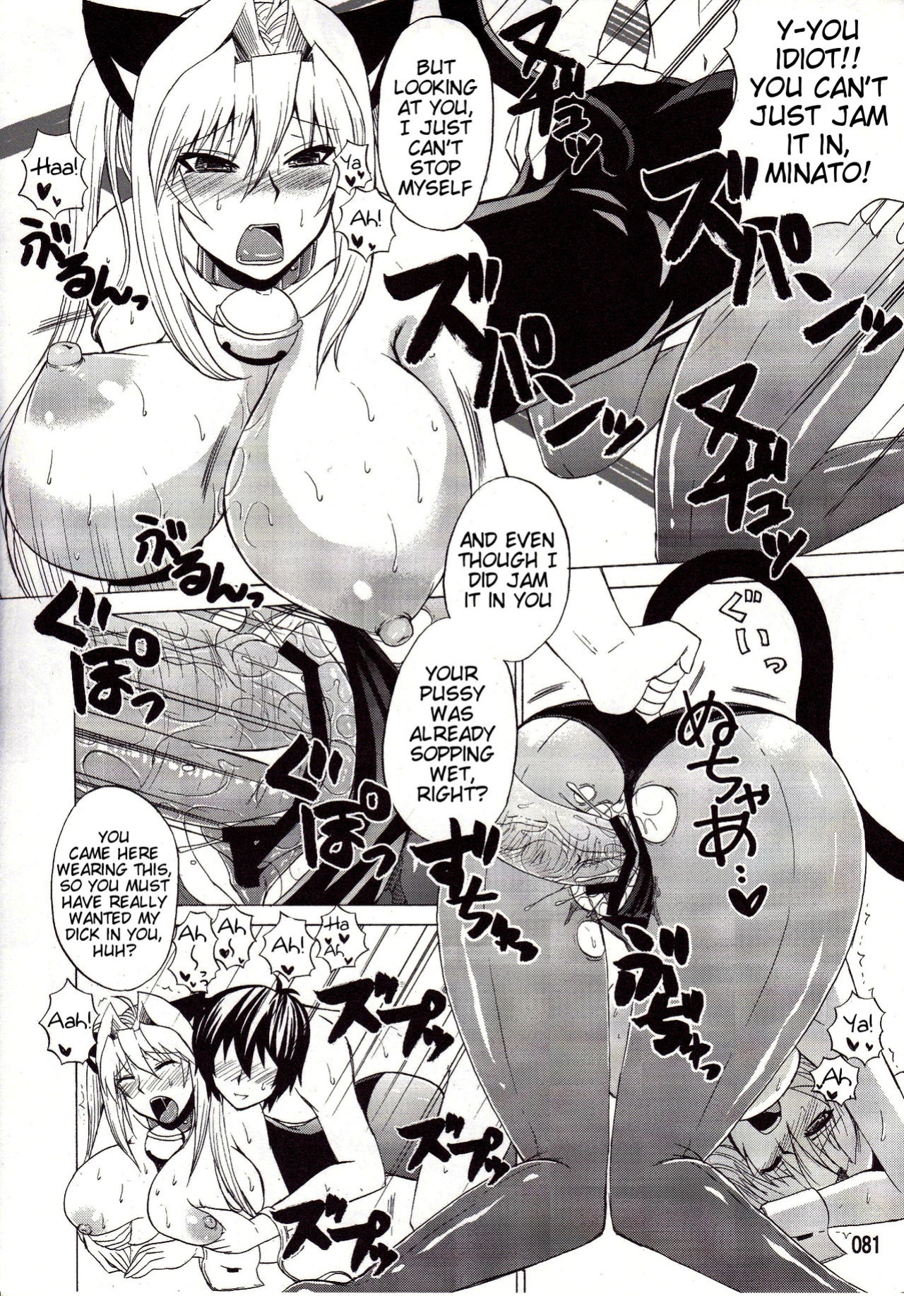 (C83) [Honey Bump (Nakatsugawa Minoru)] Mizu no Sekirei -Honey Bump Sekirei Tsukiumi Soushuuhen- (Sekirei)