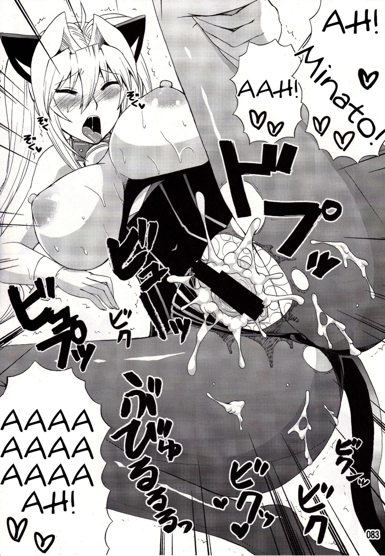 (C83) [Honey Bump (Nakatsugawa Minoru)] Mizu no Sekirei -Honey Bump Sekirei Tsukiumi Soushuuhen- (Sekirei)