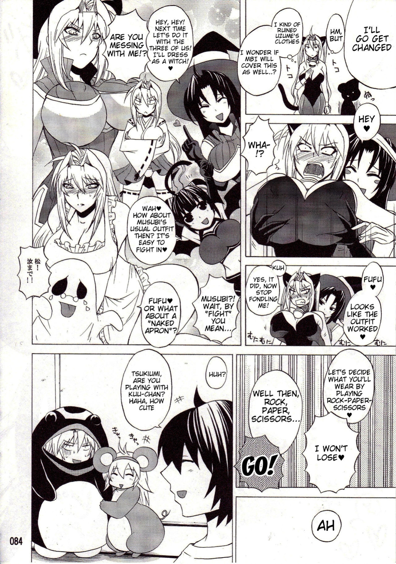 (C83) [Honey Bump (Nakatsugawa Minoru)] Mizu no Sekirei -Honey Bump Sekirei Tsukiumi Soushuuhen- (Sekirei)