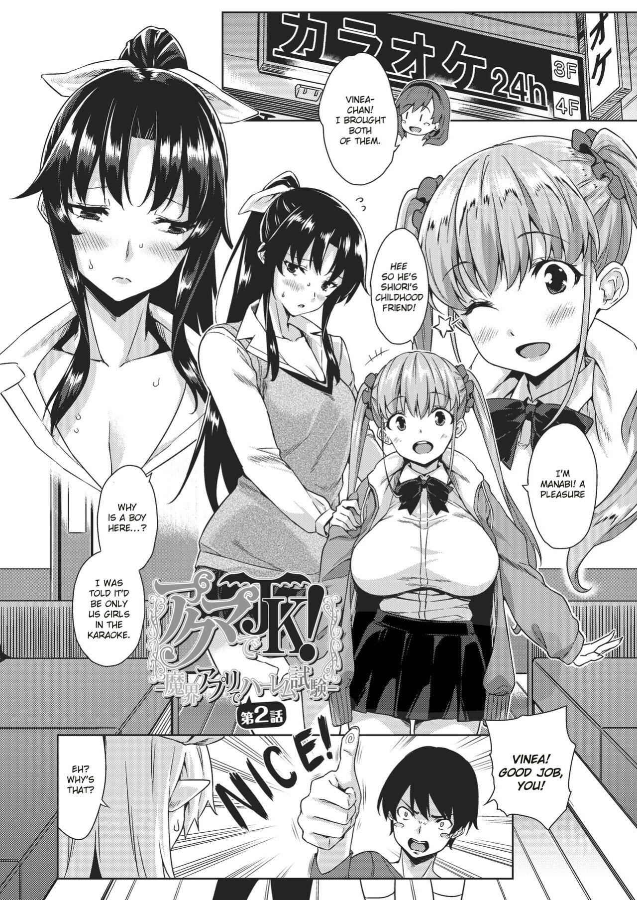 [Misaki (Mikemono Yuu)] Akuma de JK -Makai Appli de Harem Shiken- [SDTLs]