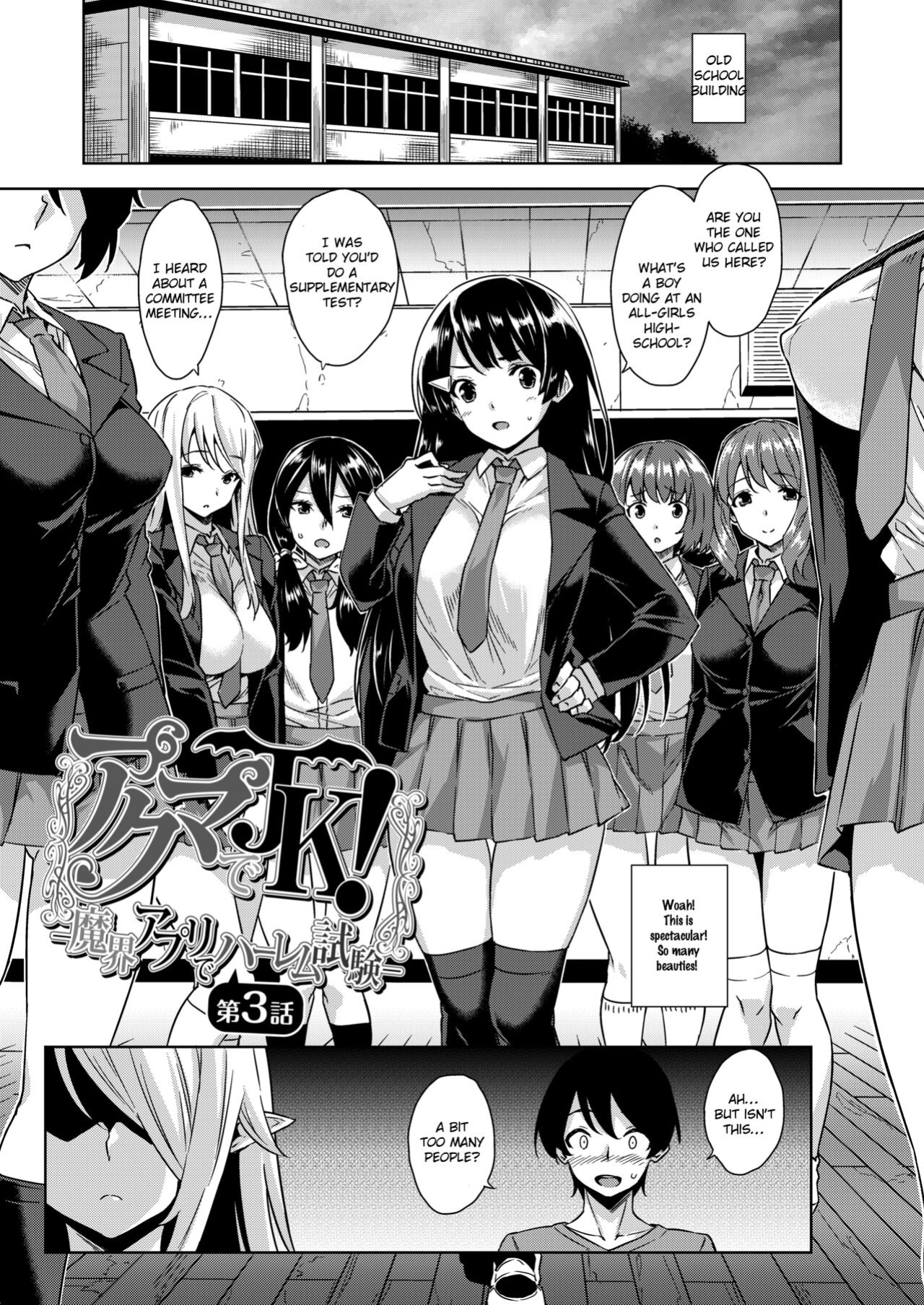 [Misaki (Mikemono Yuu)] Akuma de JK -Makai Appli de Harem Shiken- [SDTLs]