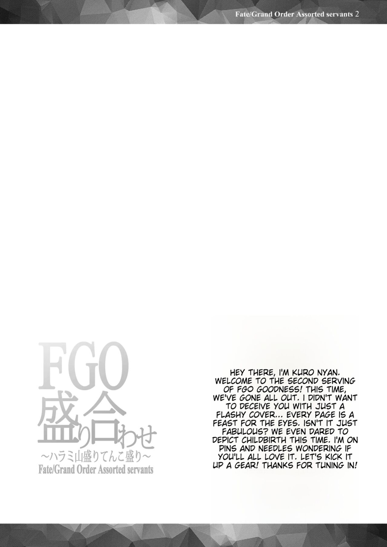 [Flicker10 (Kuronyan)] FGO Moriawase 2 ~Harami Yamamori Tenkomori~ (Fate/Grand Order)