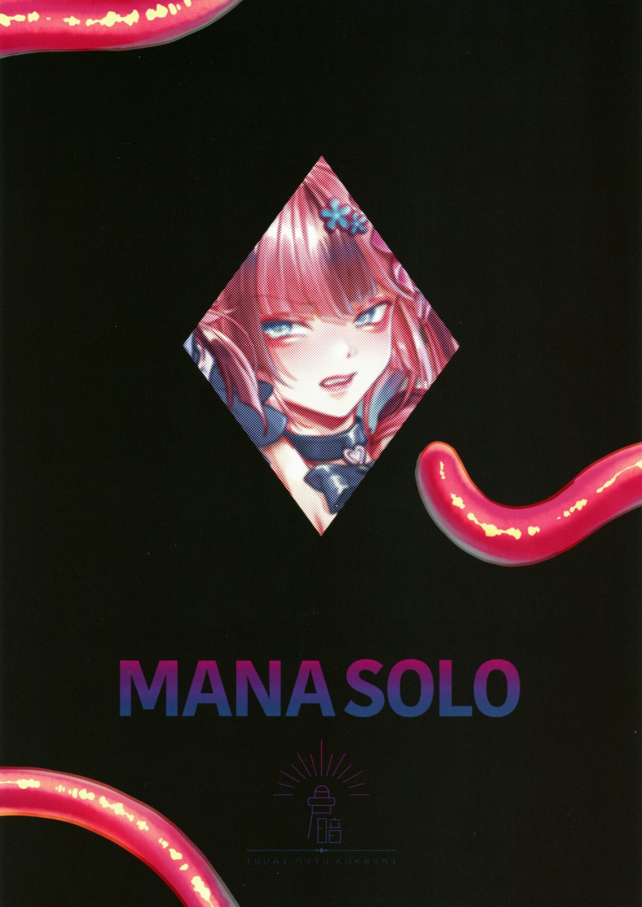 (C101) [TODAI MOTO KURASHI (Hashina Tamaki)] Mana wa Solo Sen nano de - Because Mana is Solo Only (Granblue Fantasy) [Kuraudo]