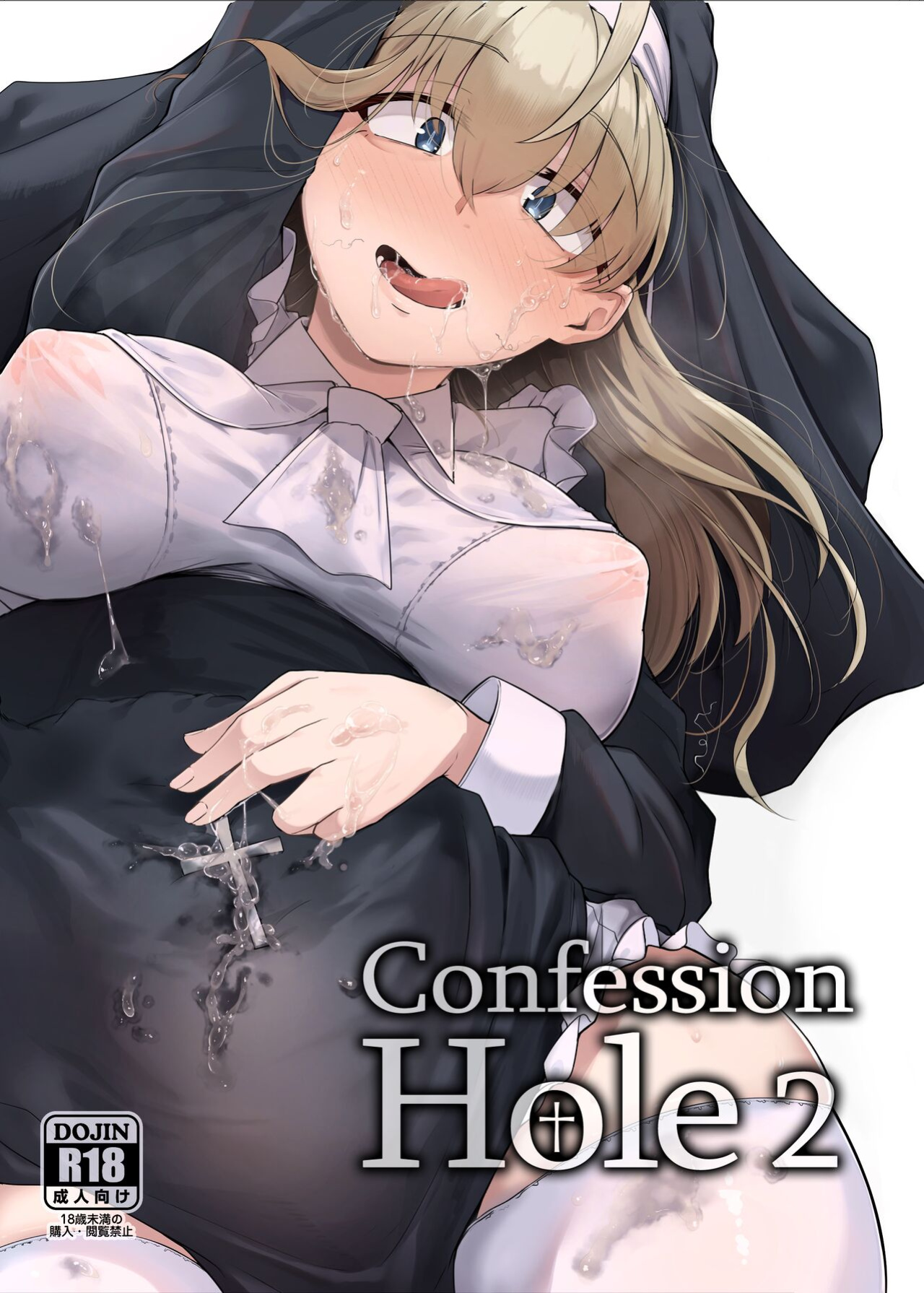 [Jikahatsudensho (flanvia)] Zange Ana 2 Confession Hole 2 [Kyuume]