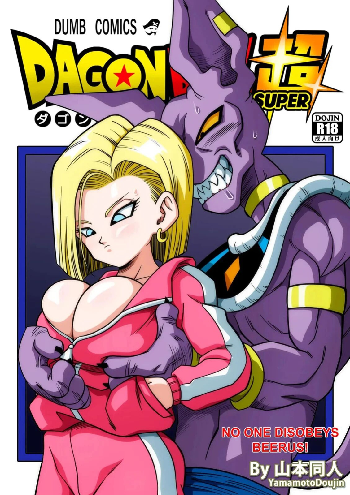 [Yamamoto] No One Disobeys Beerus! (Dragon Ball Super) [Color]