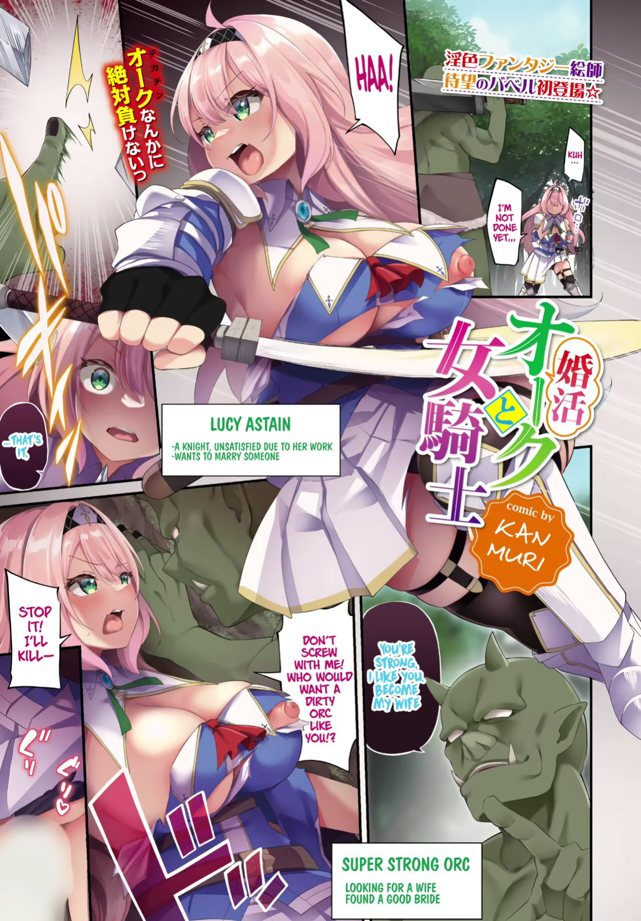 [Kanmuri] Konkatsu Orc to Onna Kishi | Married Life Of An Orc And A Female Knight
