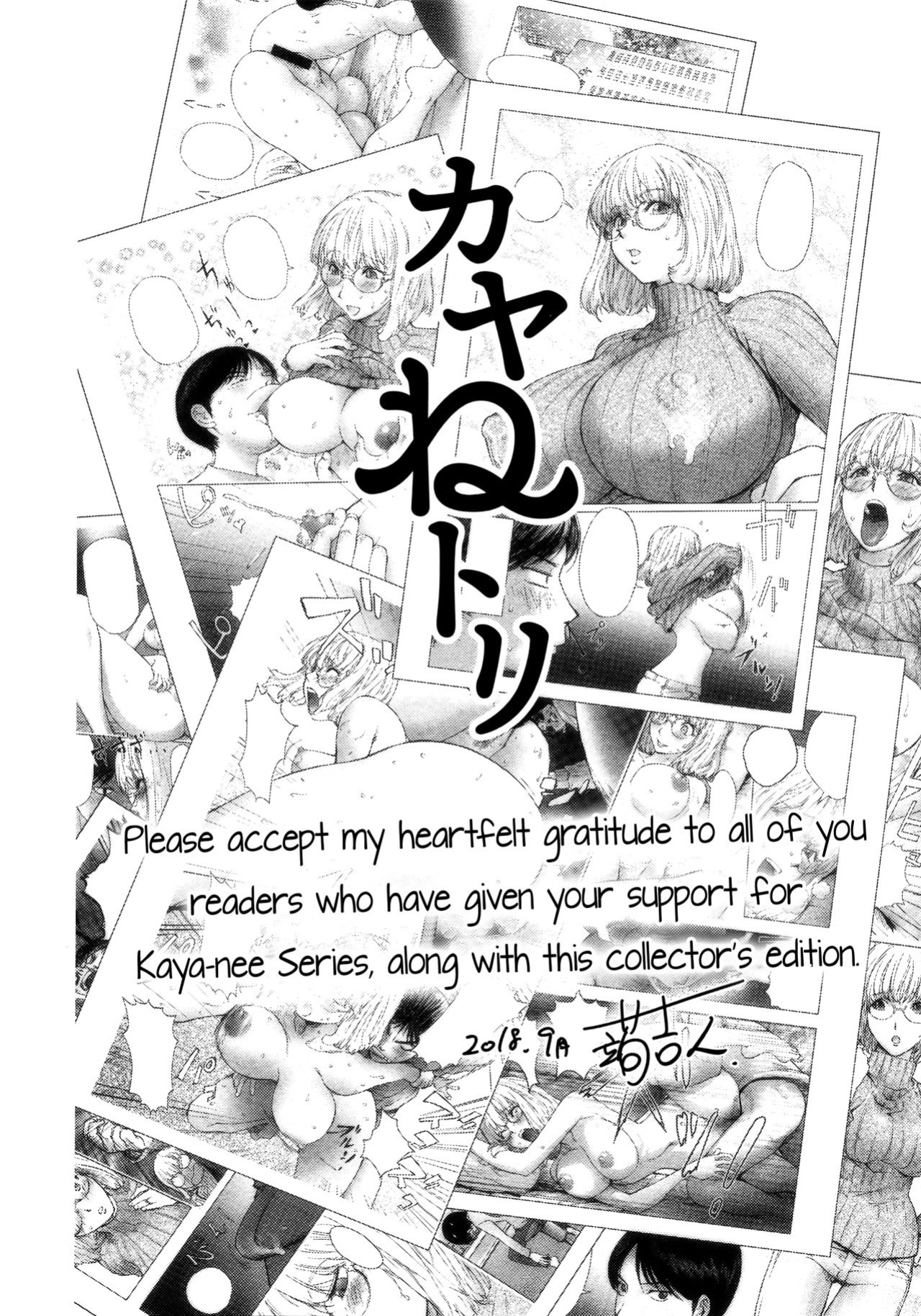 [KON-KIT] KayaNetori Kaya-Nee Series Aizou Ban1-21th
