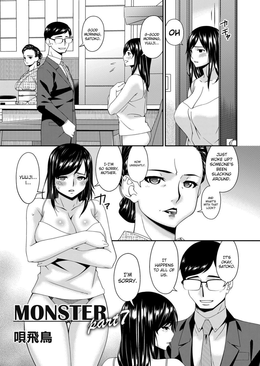 [Bai Asuka] Monster [Lozlauro]