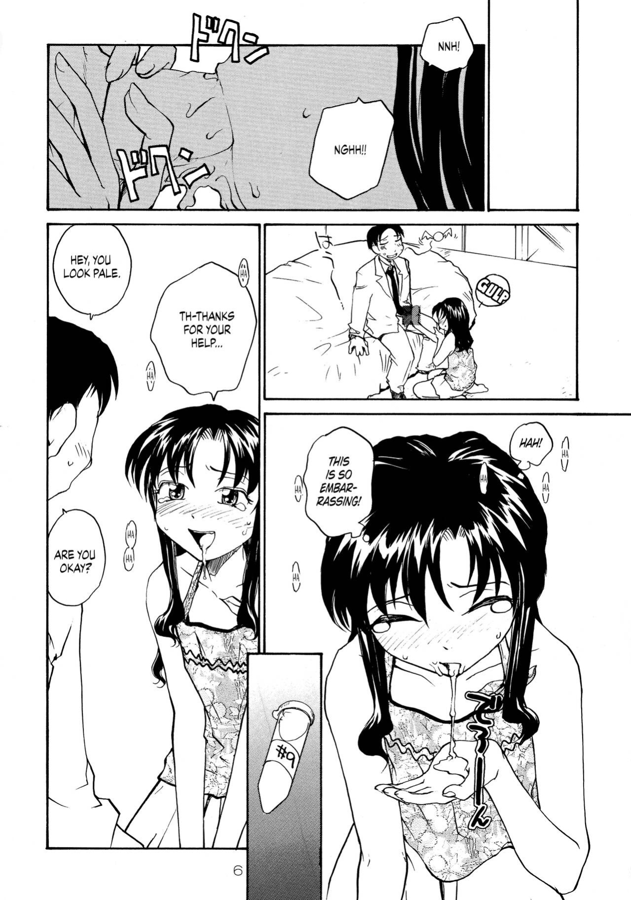 (C71) [B5 Doumei (RaTe)] Binyuu {Chrysanthemum}
